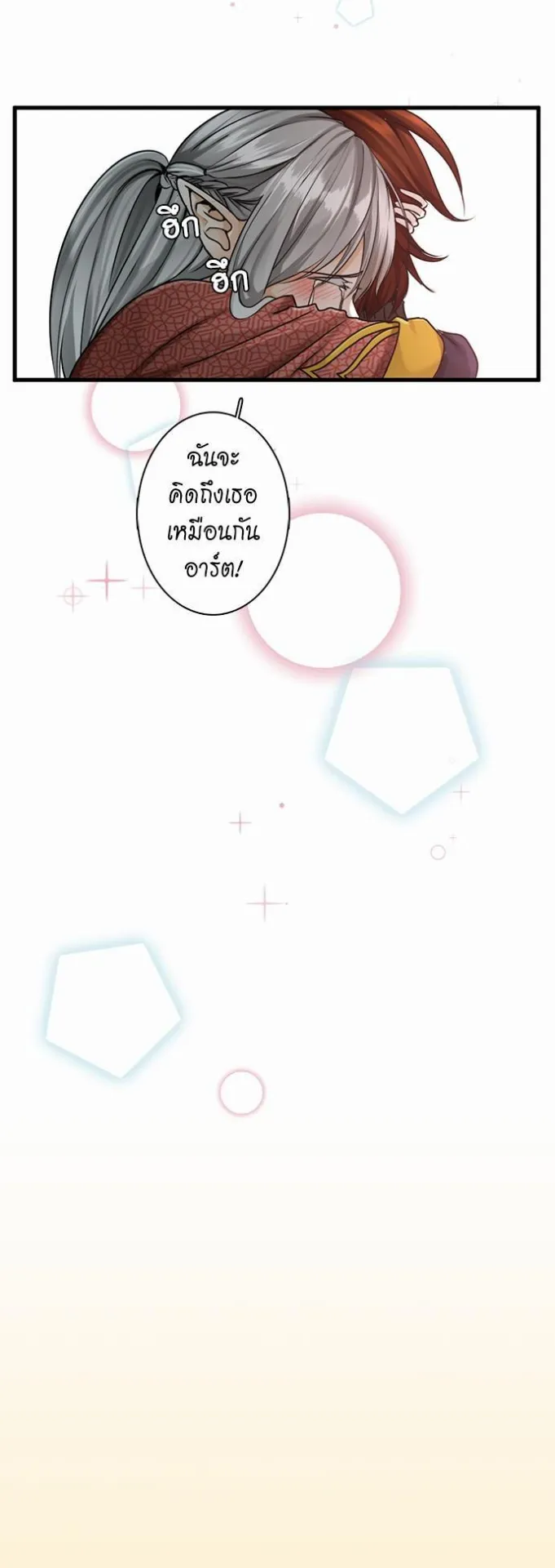 The Beginning After the End ตอนที่ 28 หน้า 28