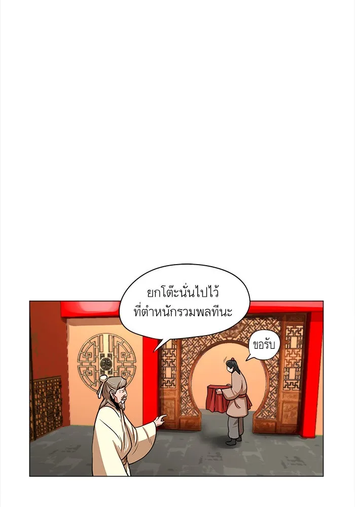 Escort Warrior ตอนที่ 6 หน้า 20