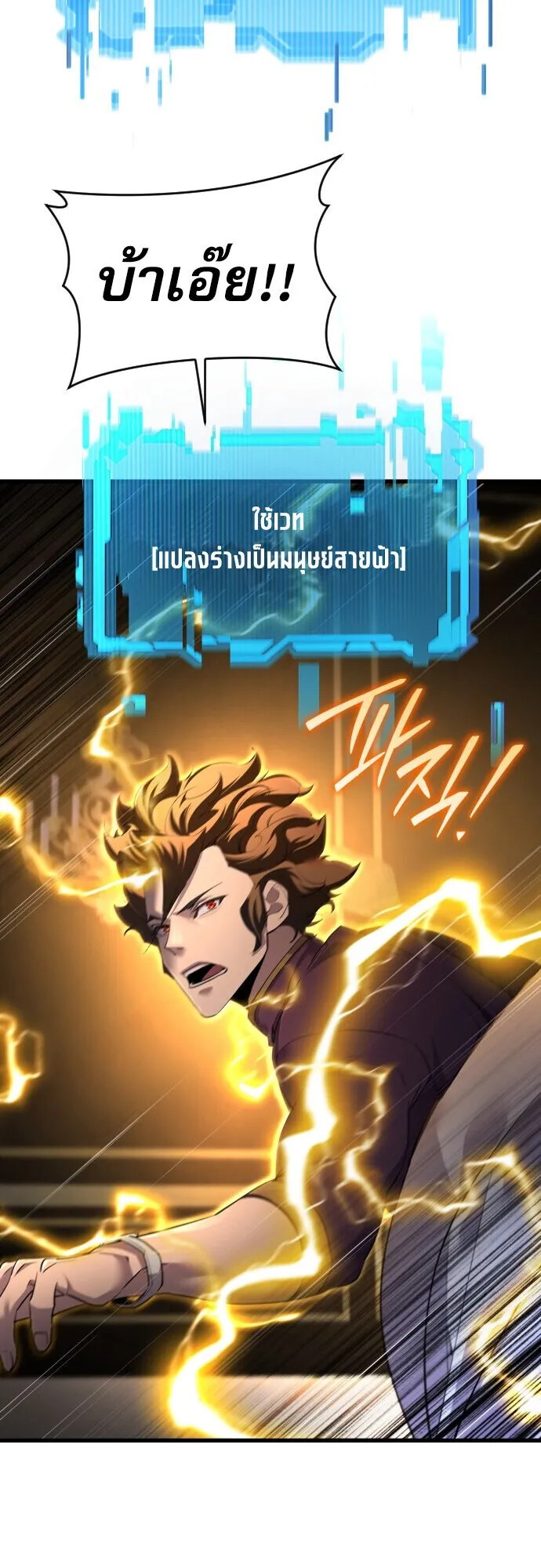 The Genius Mage Who Uses His Fists ตอนที่ 56 หน้า 60
