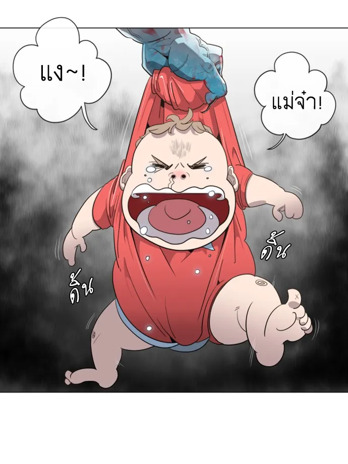 Superhuman Era ตอนที่ 0 หน้า 5