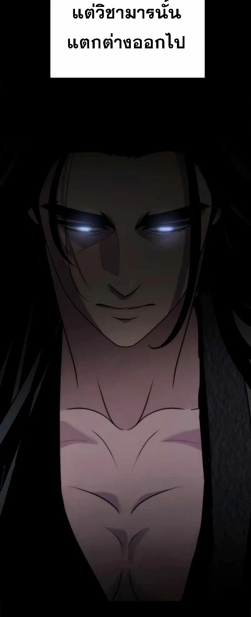Chronicles of the Demon Faction ตอนที่ 11 หน้า 4