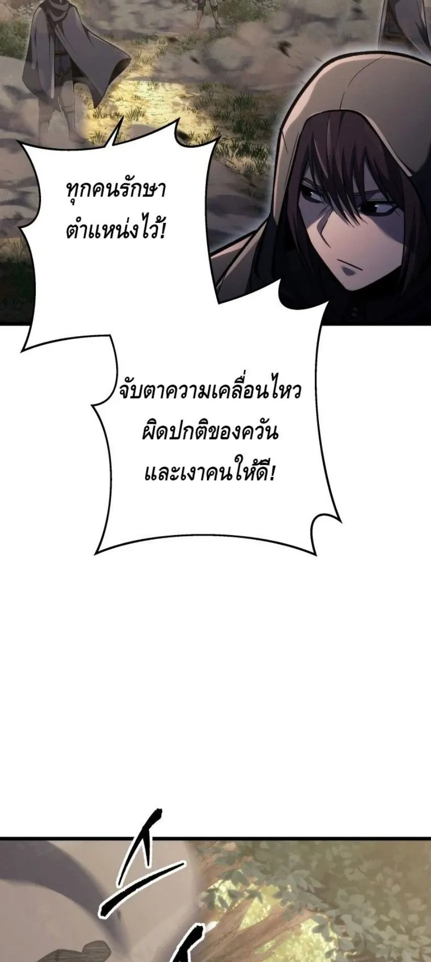 A Dragonslayer’s Peerless Regression ตอนที่ 32 หน้า 40