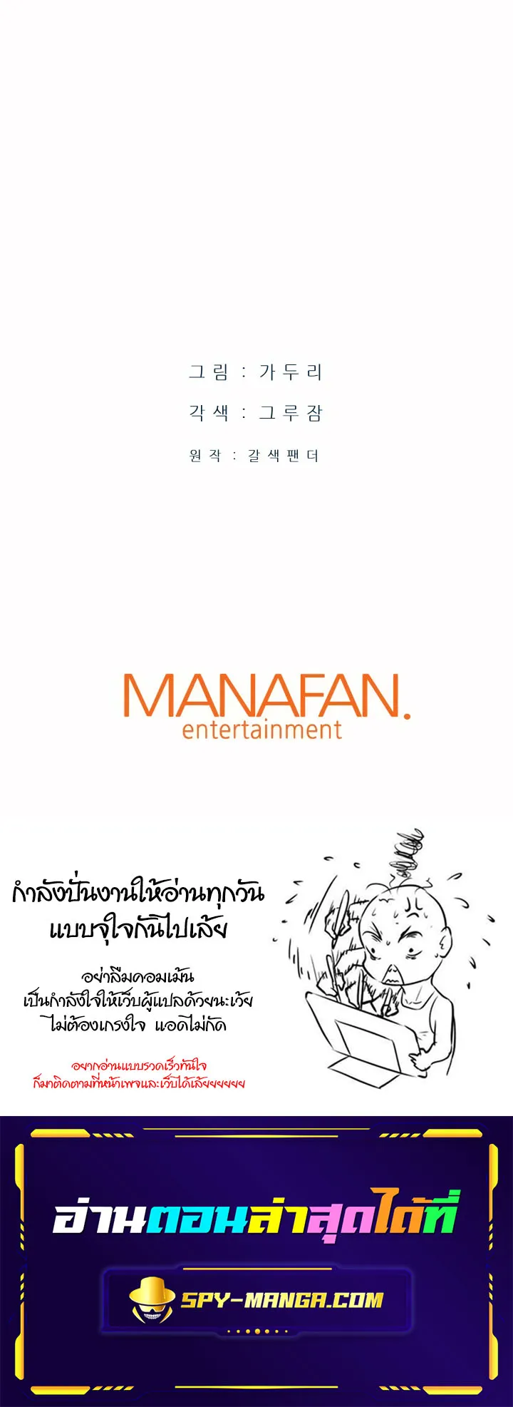 Han Dae Sung Returned From Hell ตอนที่ 6 หน้า 98