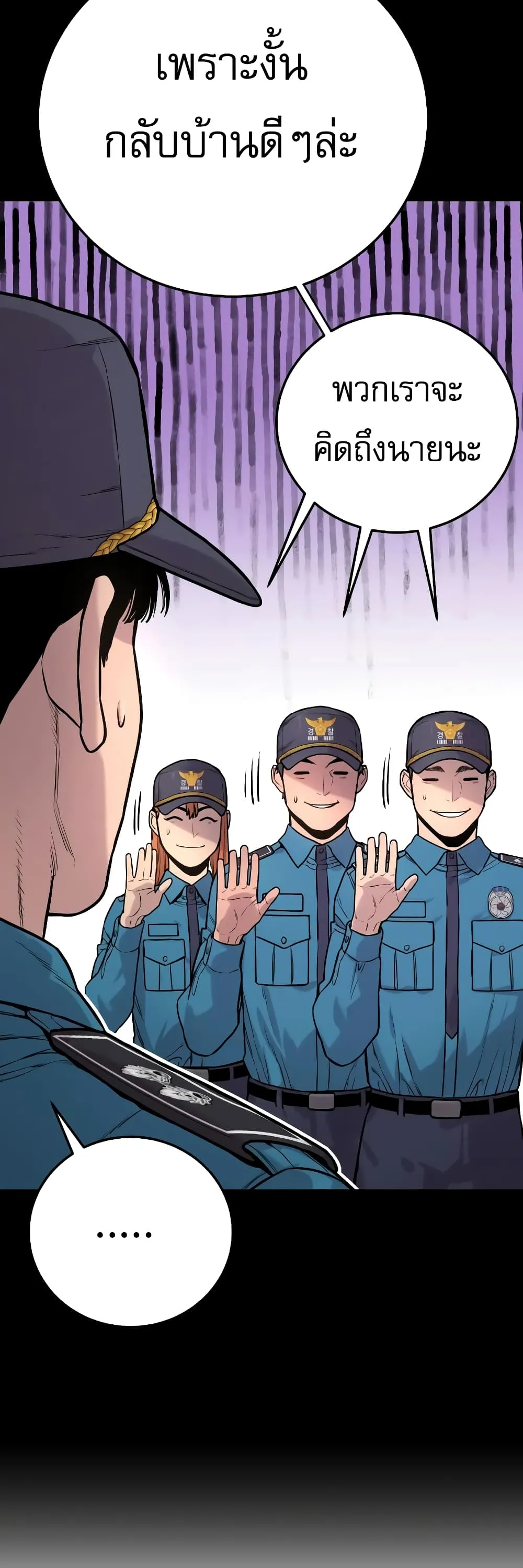 Return of the Bloodthirsty Police ตอนที่ 2 หน้า 54