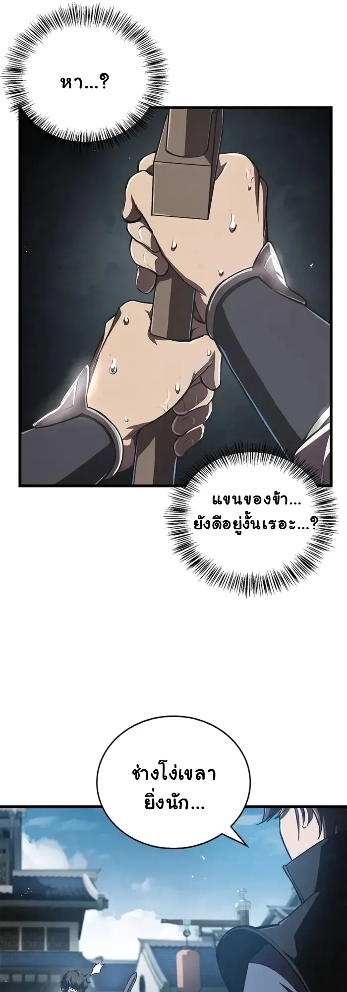 The Demonic Cult Instructor Returns ตอนที่ 10 หน้า 7