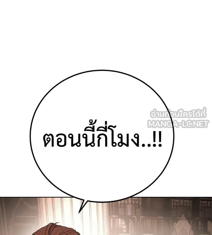 Red Shirt ตอนที่ 38 หน้า 180