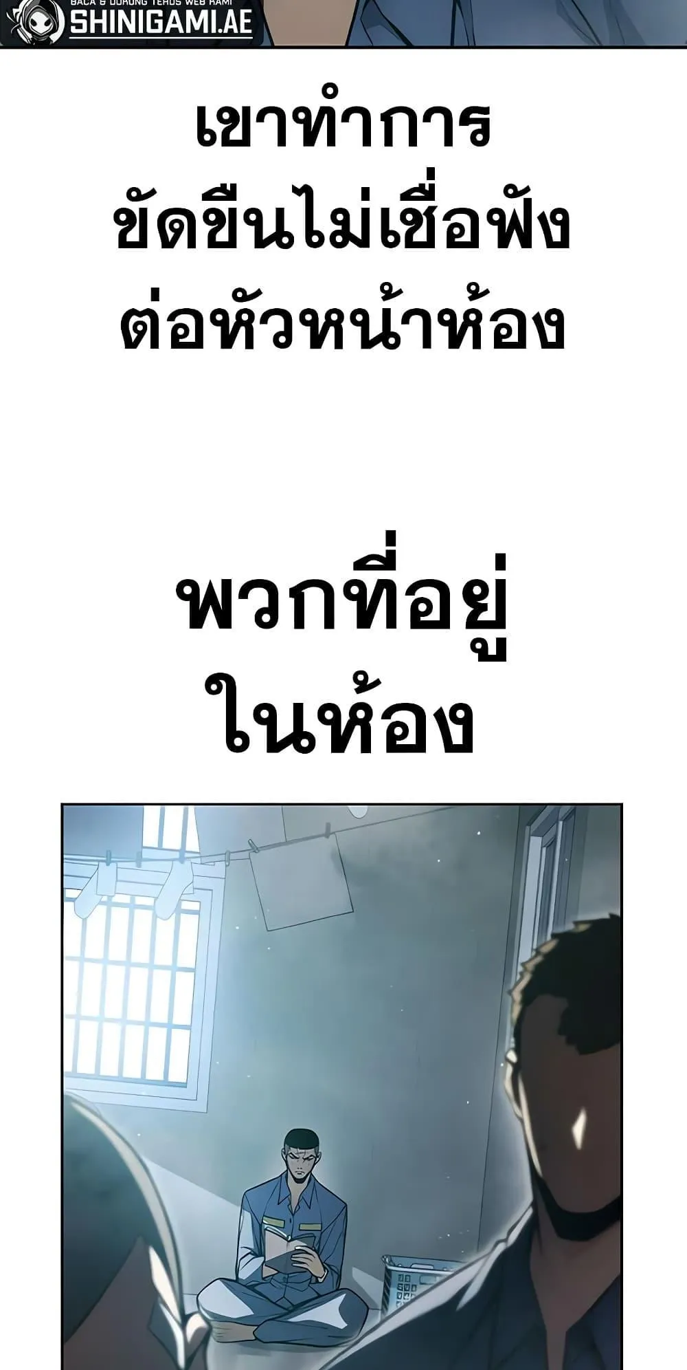 Juvenile Prison ตอนที่ 2 หน้า 133