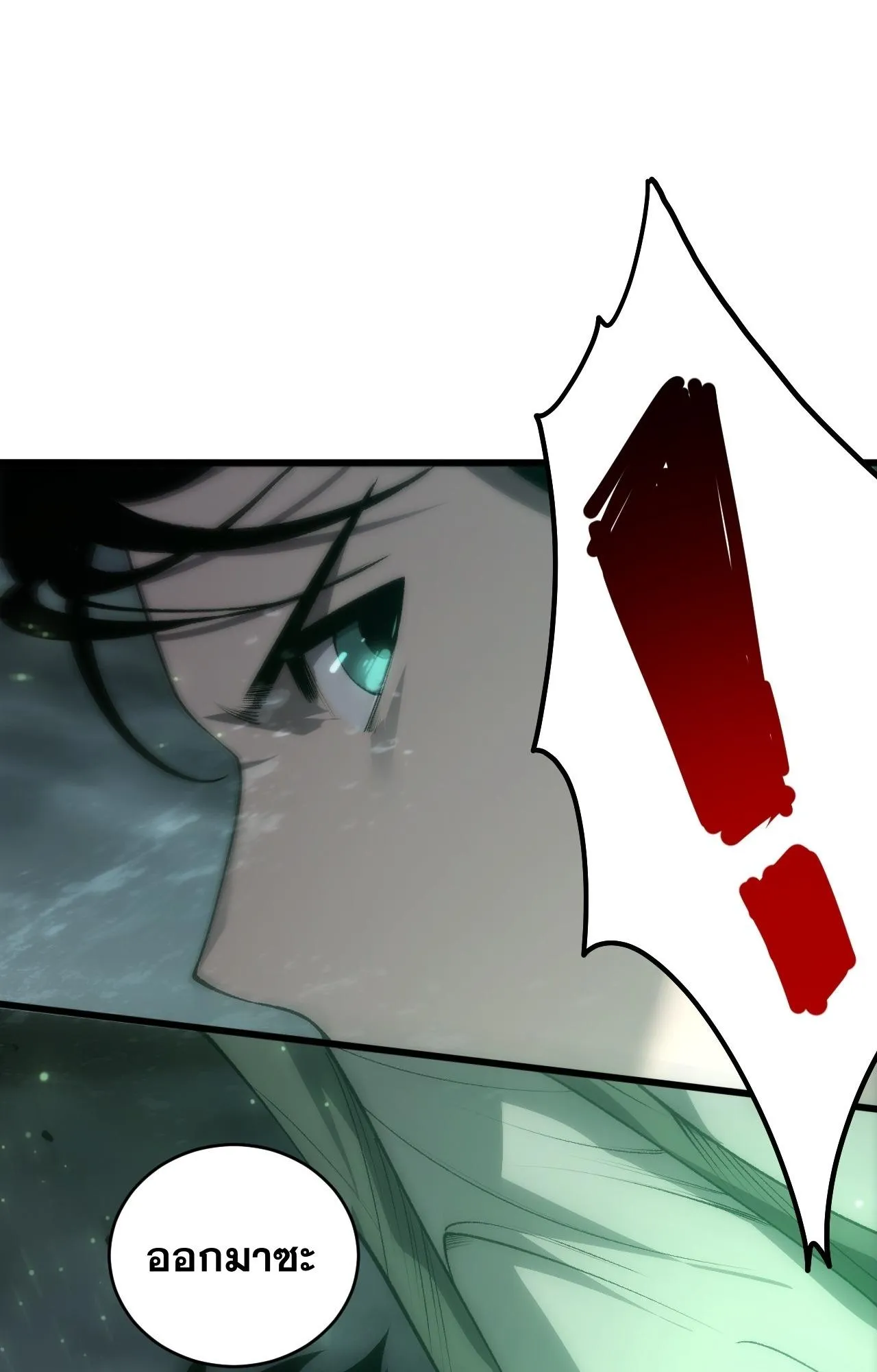 Disastrous Necromancer ตอนที่ 289 หน้า 23