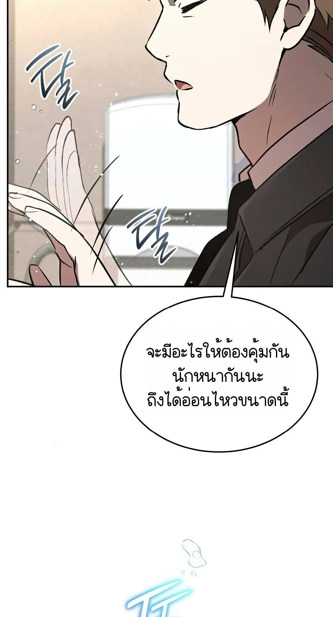 Shinsu Kindergarten ตอนที่ 31 หน้า 31