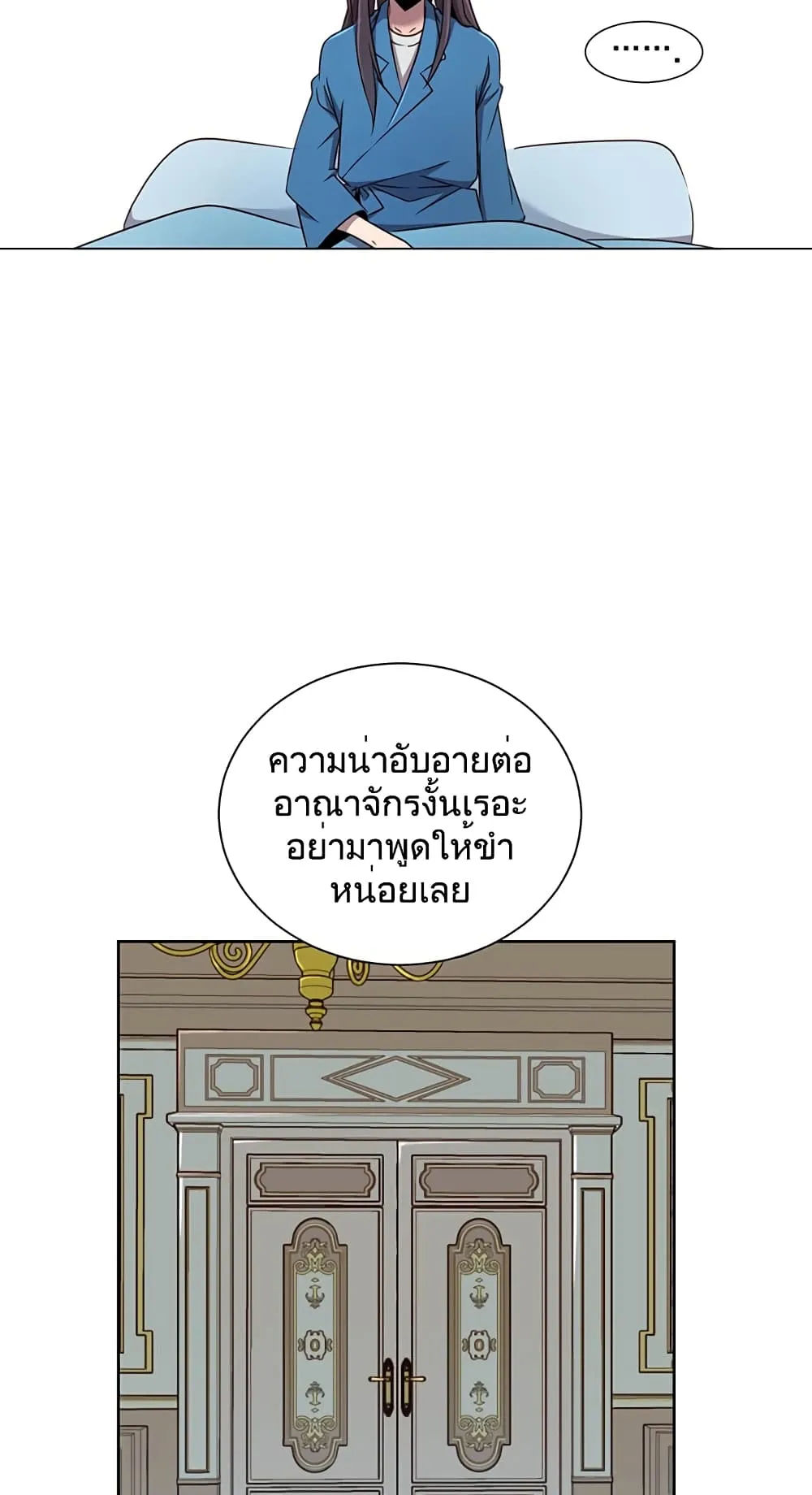 The Max Level Hero has Returned ตอนที่ 3 หน้า 63