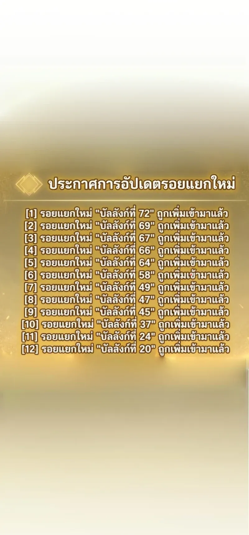 The Player Hides His Past ตอนที่ 93 หน้า 46