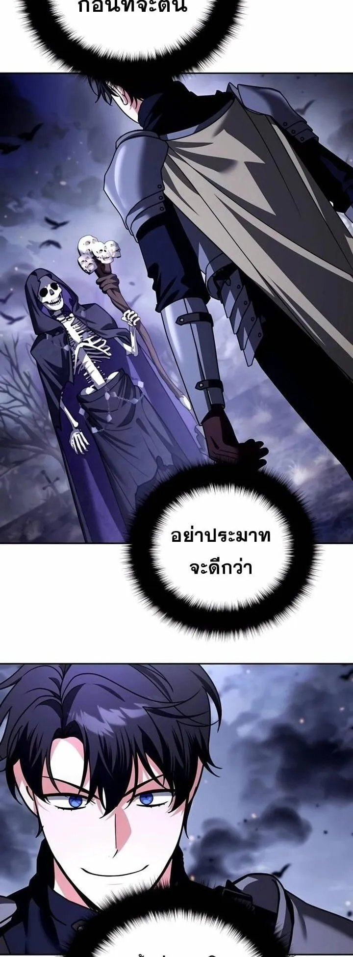 Sovereign of the Infinite Clones ตอนที่ 45 หน้า 36