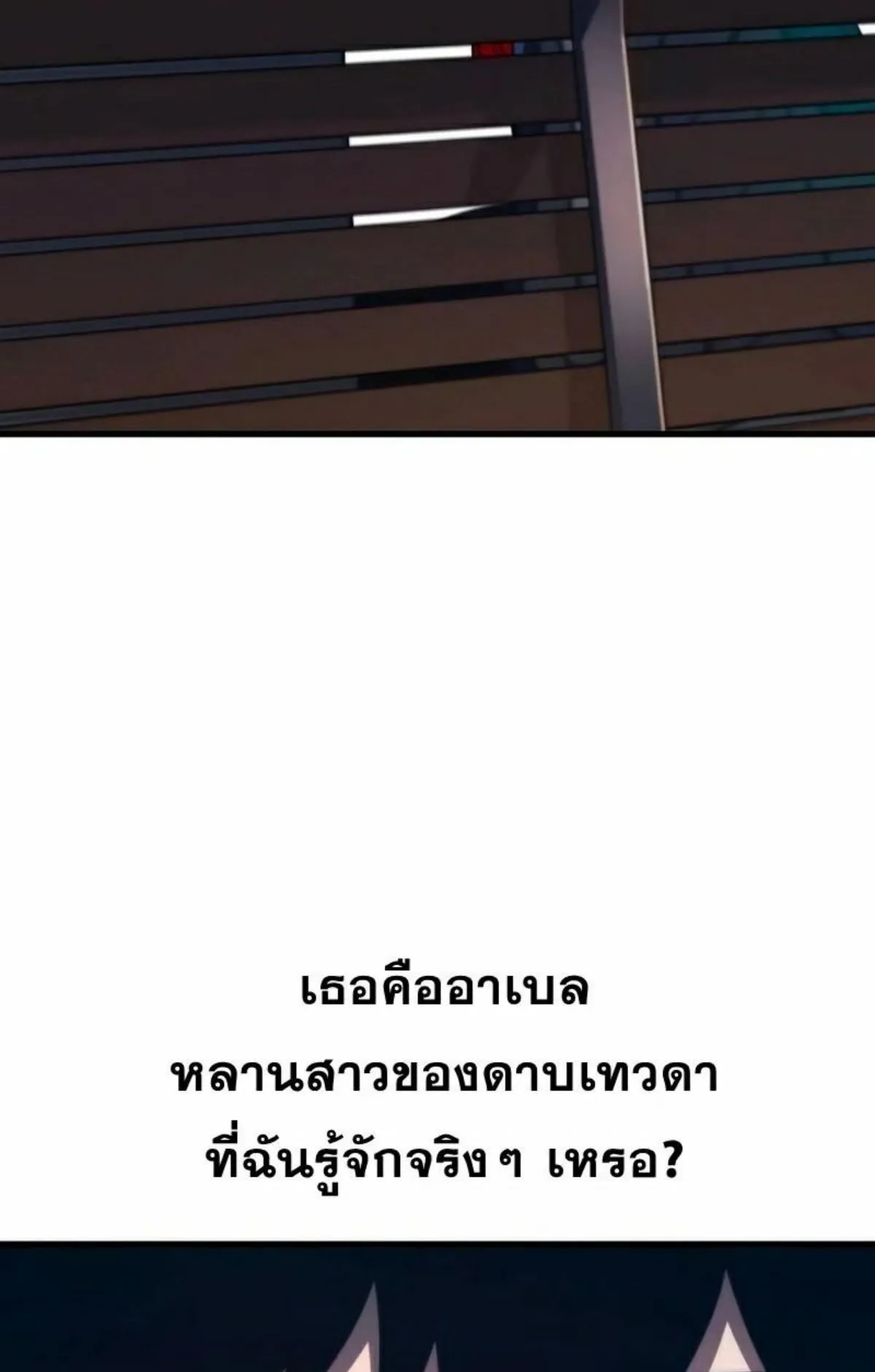 I Took Over The Academy With a Single Sashimi Knife ตอนที่ 7 หน้า 138