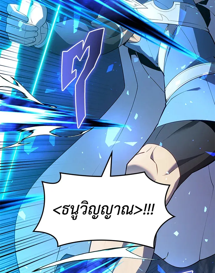 Overgeared ตอนที่ 135 หน้า 26