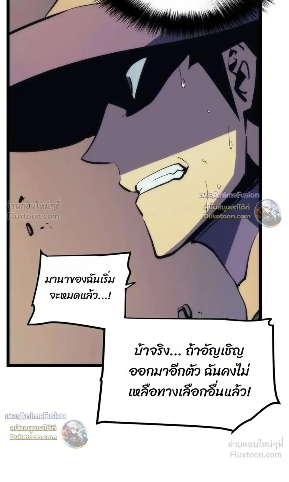 Solo Leveling: Ragnarok ตอนที่ 69 หน้า 75