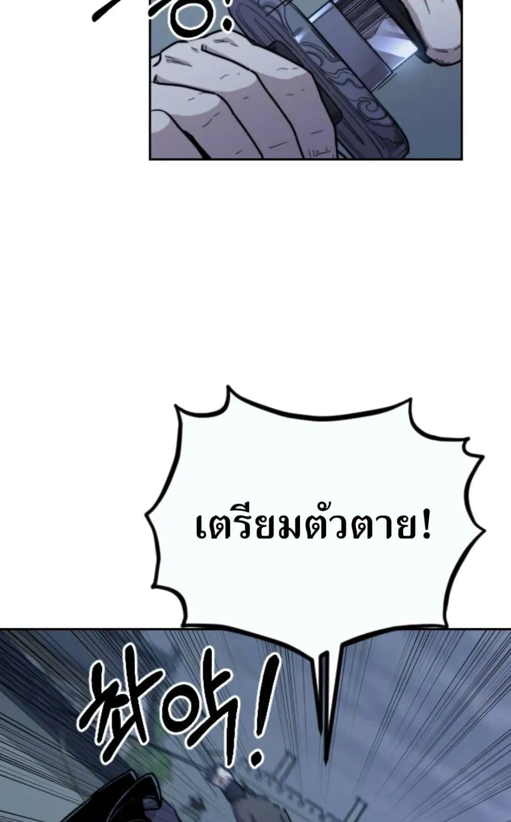 Return of the Flowery Mountain Sect ตอนที่ 7 หน้า 28