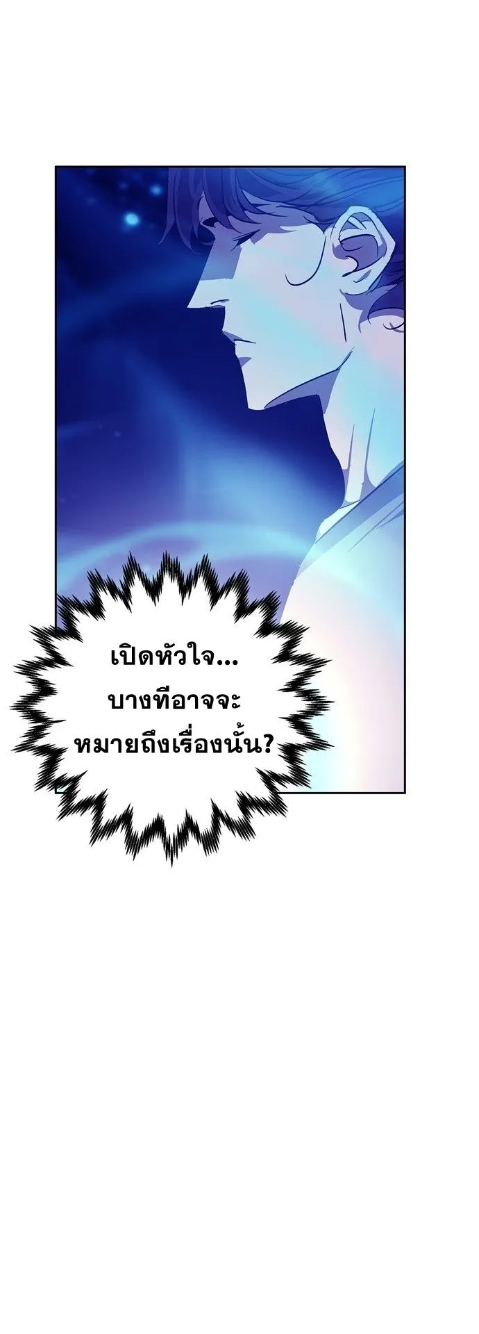 Wild West Murim ตอนที่ 20 หน้า 26