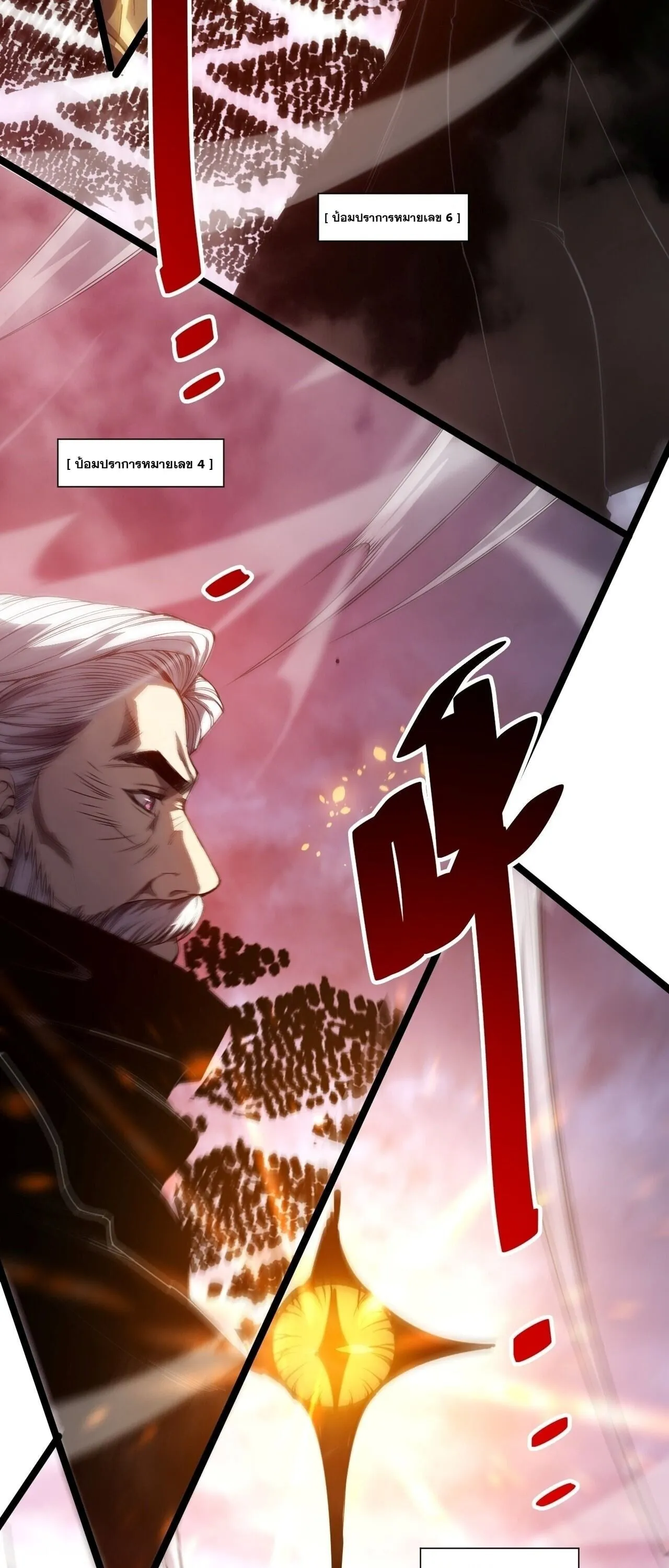 Disastrous Necromancer ตอนที่ 311 หน้า 16