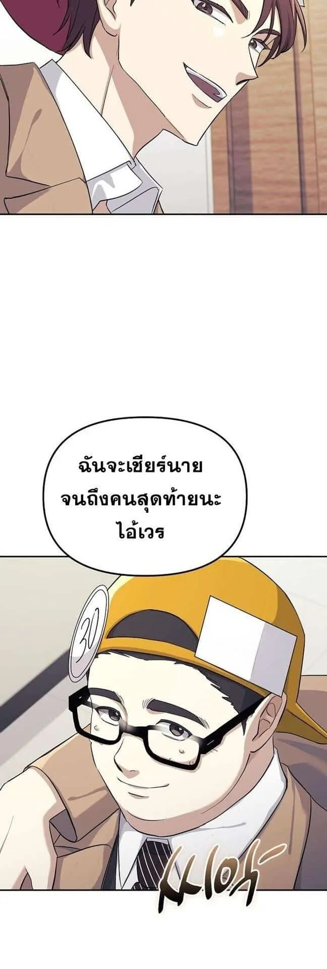 Reset Life of a Hardcore Gamer ตอนที่ 1 หน้า 70