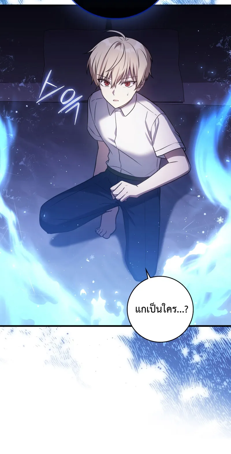 The Reincarnated Assassin Is a Swordmaster ตอนที่ 7 หน้า 6