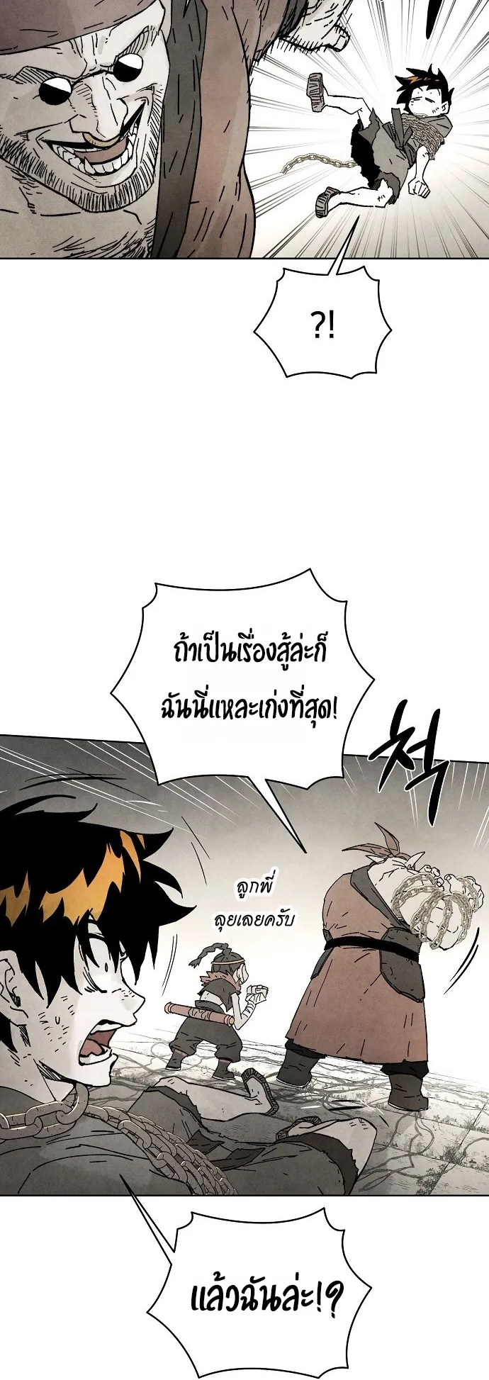 Reincarnated into a Cursed Game ตอนที่ 1 หน้า 36