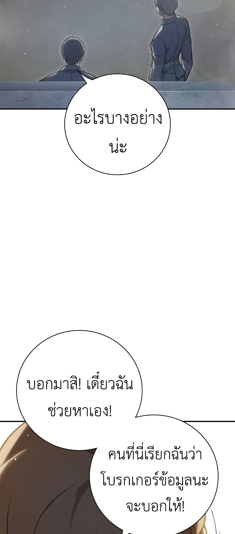 Juvenile Prison ตอนที่ 7 หน้า 33