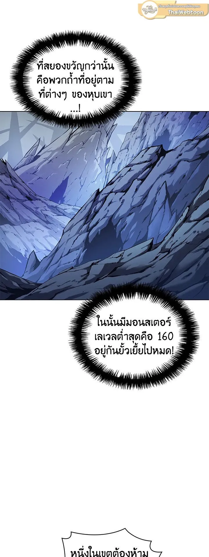 Overgeared ตอนที่ 36 หน้า 42