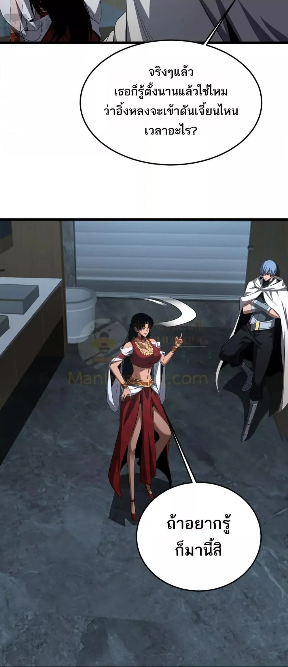 Doomsday Sword God ตอนที่ 73 หน้า 4