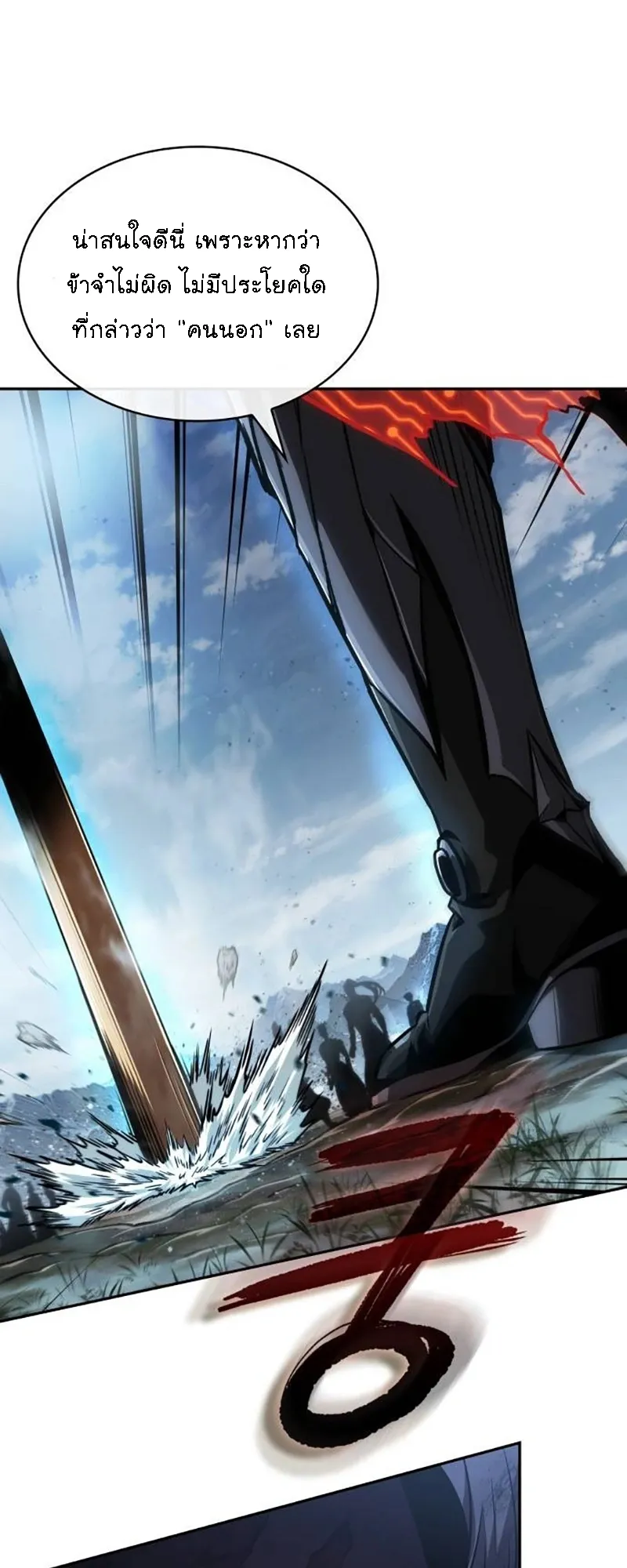 Nano Machine Chapter 275 หน้า 20