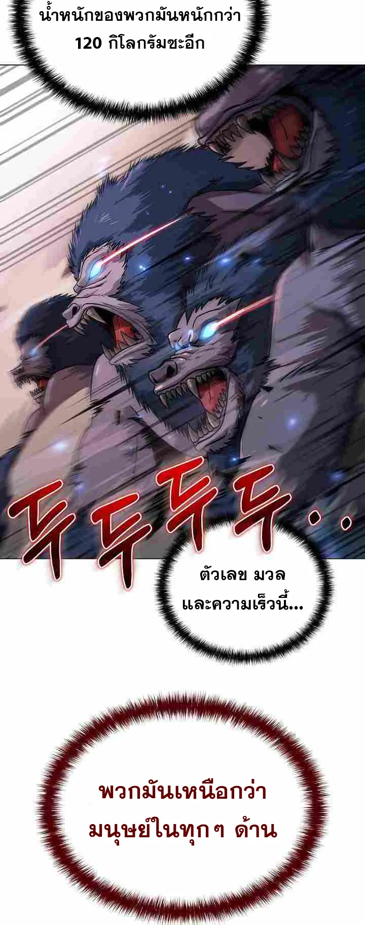 The Heavenly Demon Lord Who Doesn’t Want to Level Up ตอนที่ 4 หน้า 51