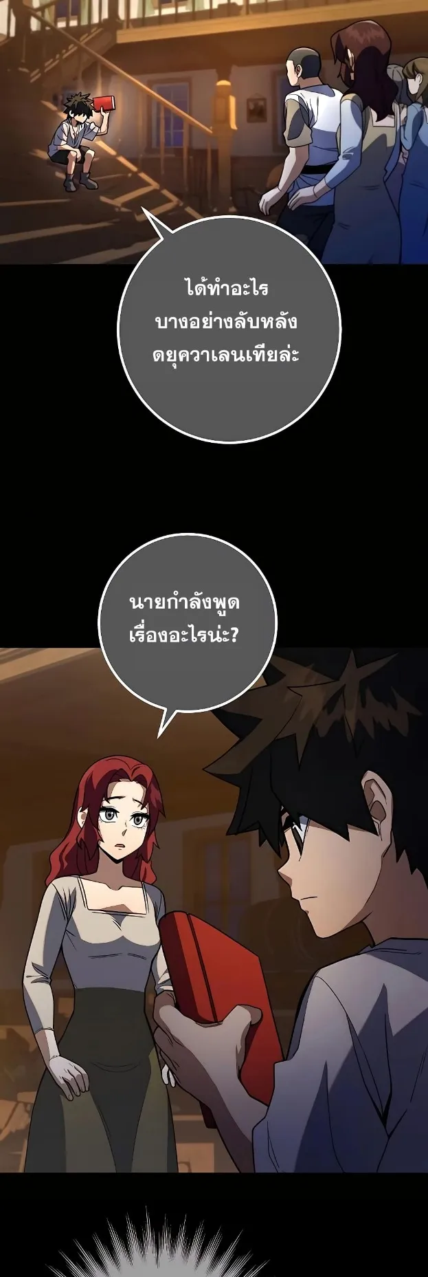 I Picked a Hammer to Save the World ตอนที่ 6 หน้า 10