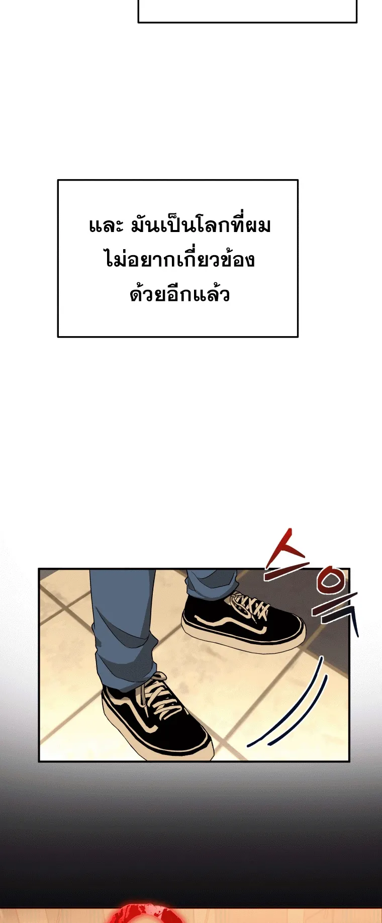 Heir of Mythical Heroes ตอนที่ 2 หน้า 33