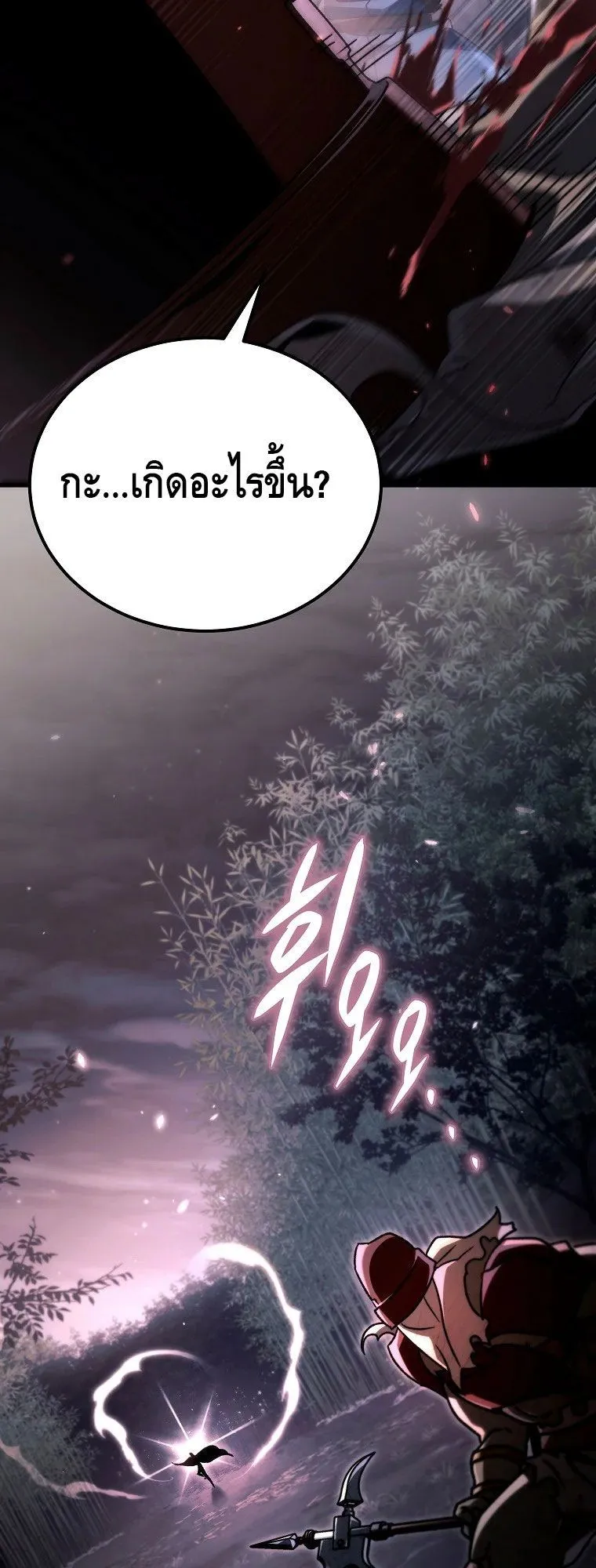 The Genius Blacksmith’s Game ตอนที่ 9 หน้า 40