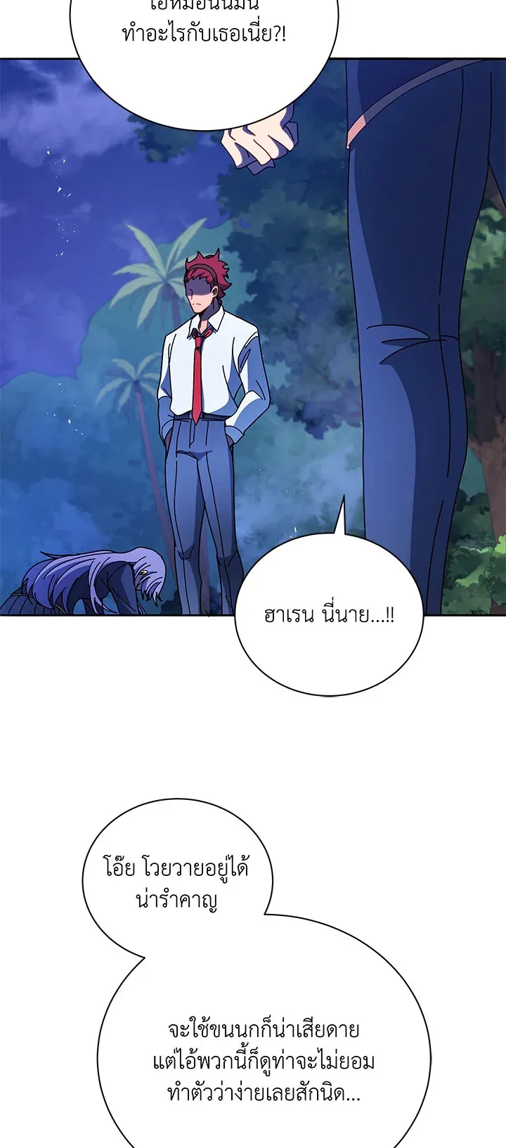 Necromancer Academy’s Genius Summoner Chapter 77 หน้า 18