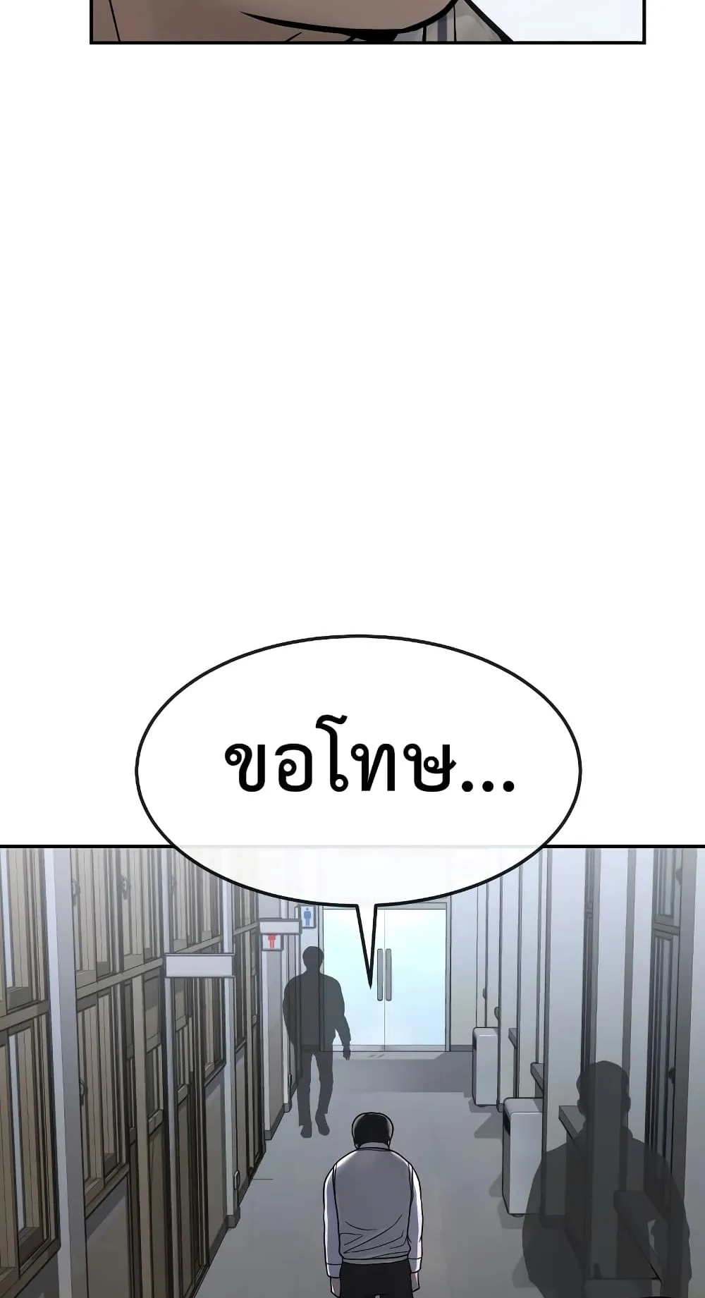 Quest Supremacy ตอนที่ 1 หน้า 86