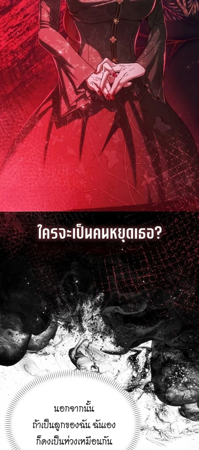Return of the Back Alley Wizard ตอนที่ 4 หน้า 113