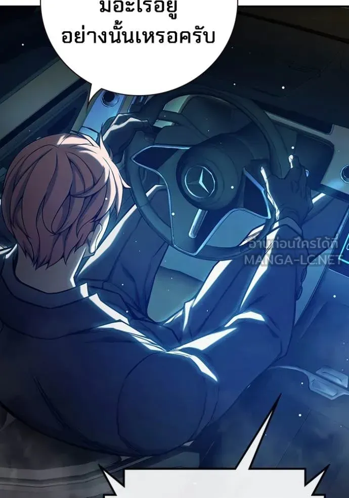 Juvenile Prison ตอนที่ 63 หน้า 184