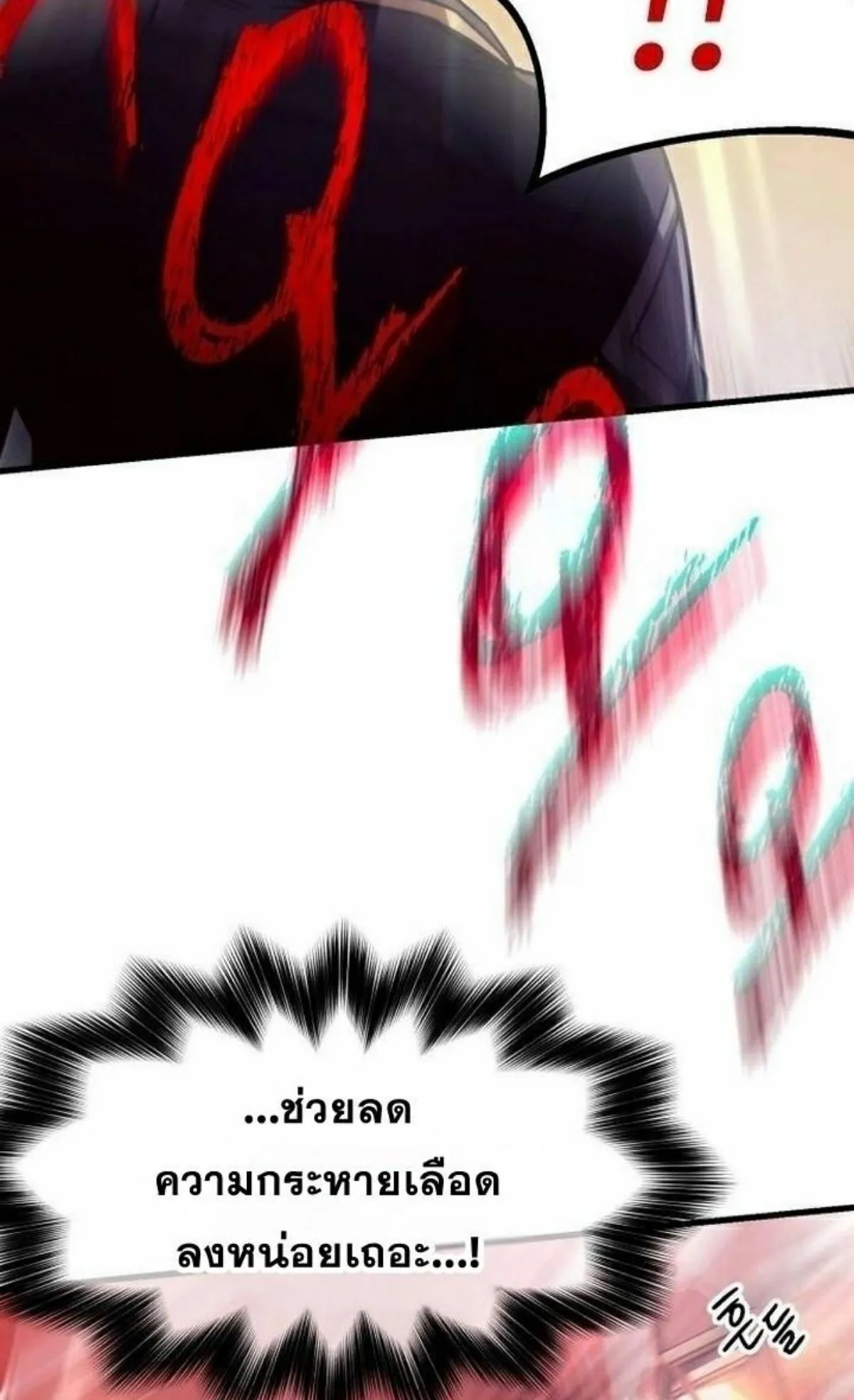 I Took Over The Academy With a Single Sashimi Knife ตอนที่ 11 หน้า 106