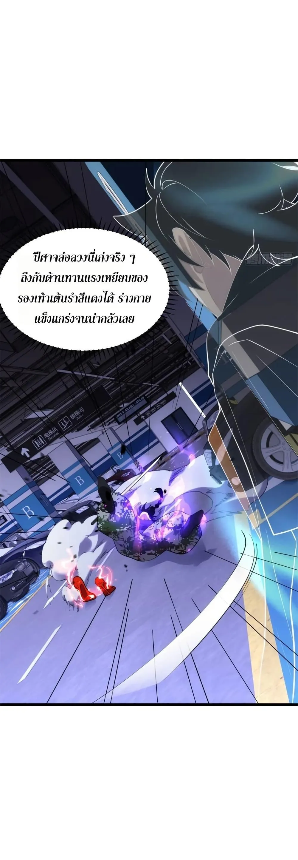 Spirit Realm Walker ตอนที่ 33 หน้า 14