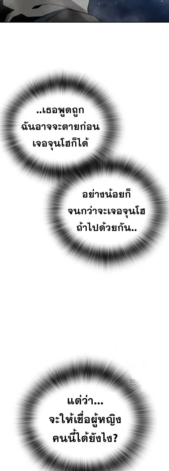 The Regressor Only Protects Me ตอนที่ 4 หน้า 48