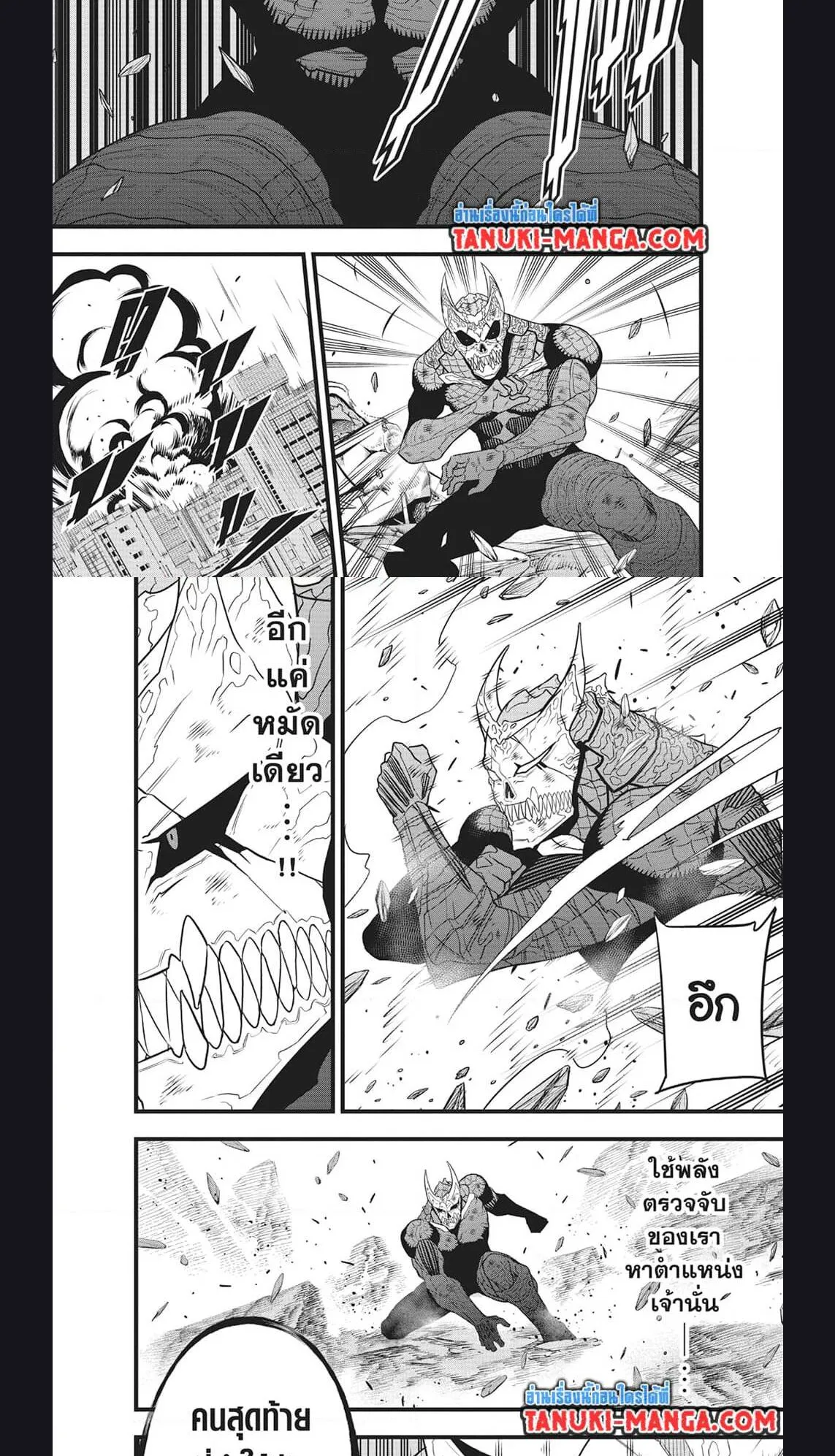 Kaiju no.8 ไคจูหมายเลข 8 ตอนที่ 107 หน้า 6