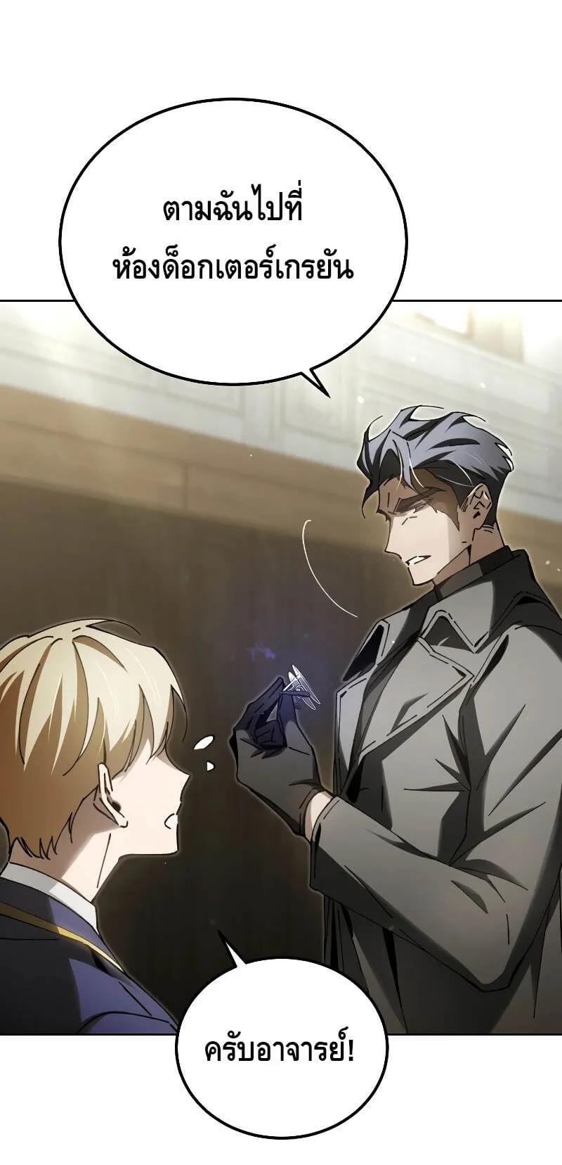 Magic Academy’s Genius Blinker ตอนที่ 7 หน้า 73