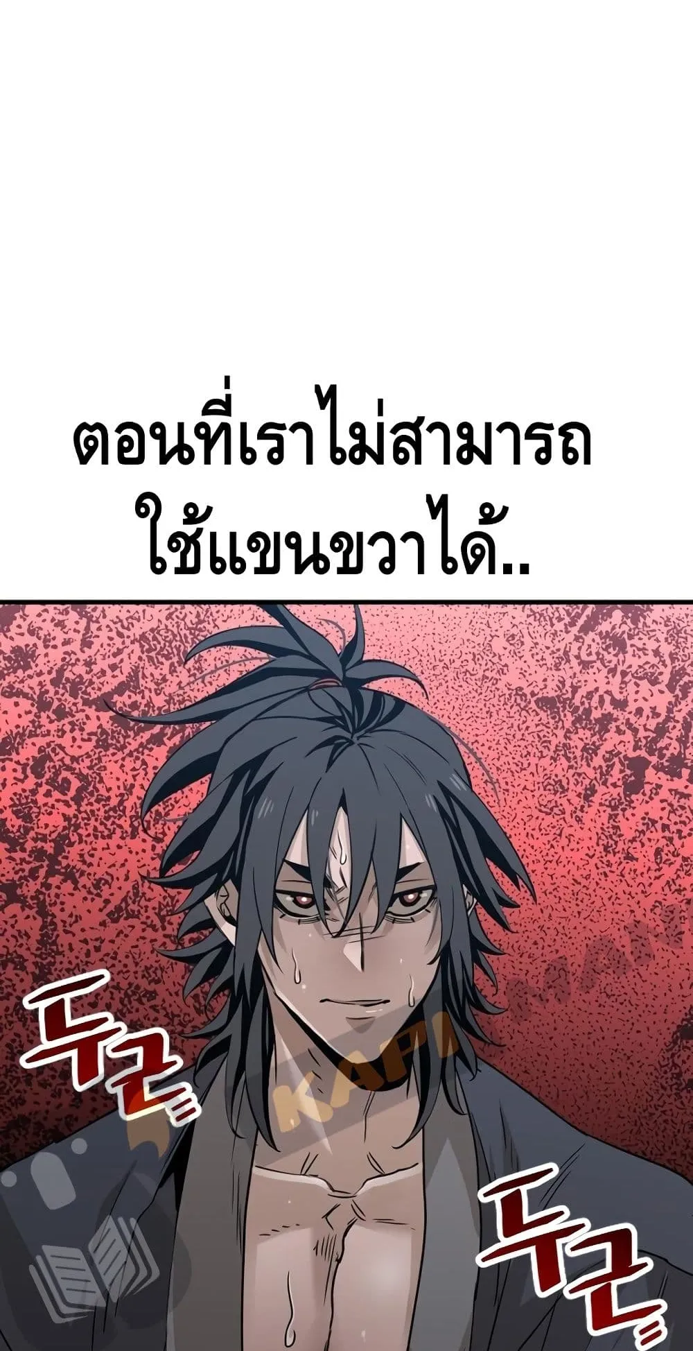 Heavenly Demon Cultivation Simulation ตอนที่ 6 หน้า 15