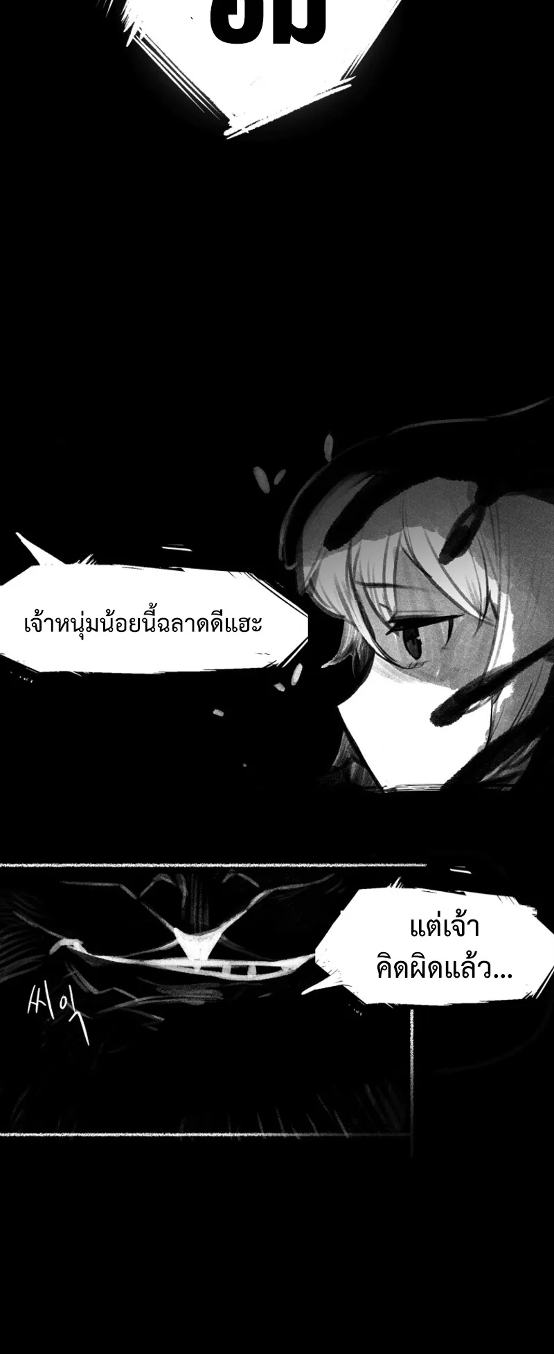 Hunter Academy Is Battle God ตอนที่ 4 หน้า 75