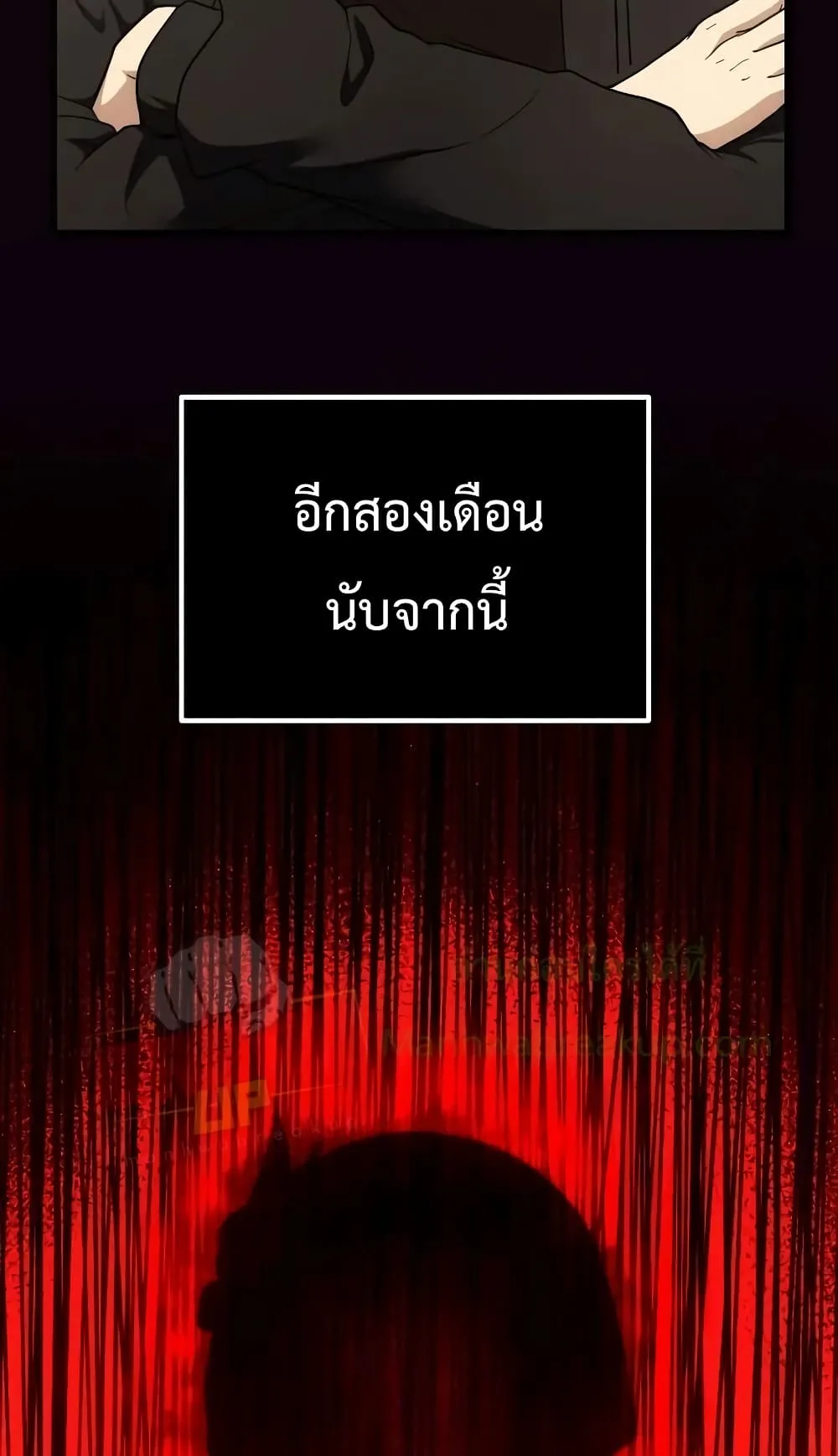 I Obtained a Mythic Item ตอนที่ 5 หน้า 29