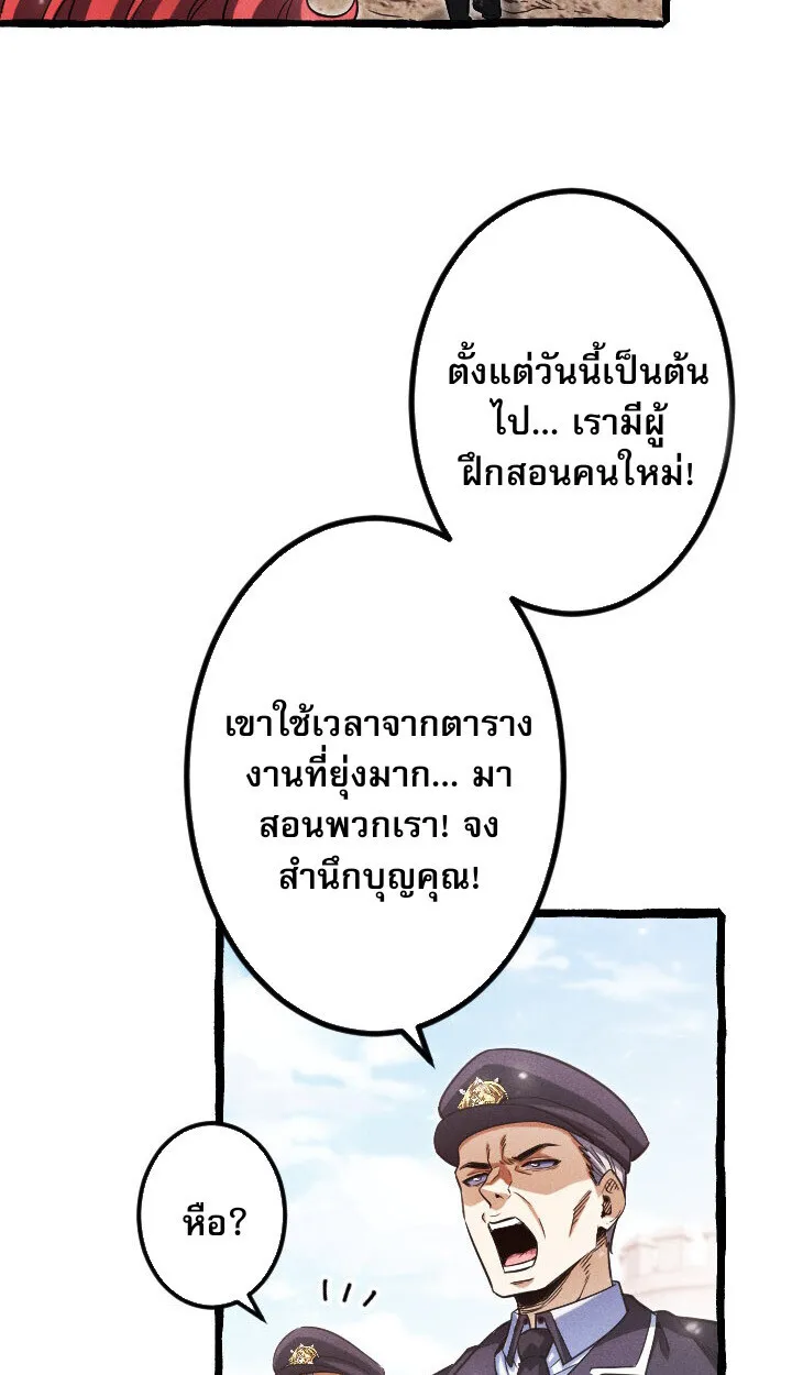 Return of the First Patriarch: The Strongest Reincarnates into His Descendant 1000 Years Later ตอนที่ 10 หน้า 28
