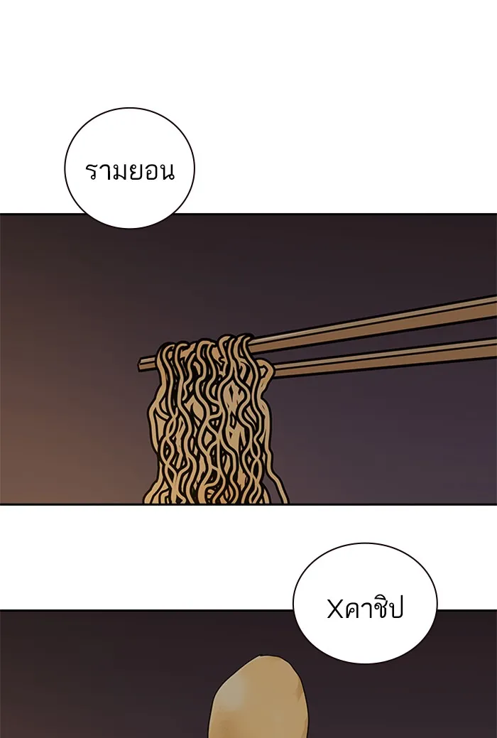 To Not Die ตอนที่ 1 หน้า 213