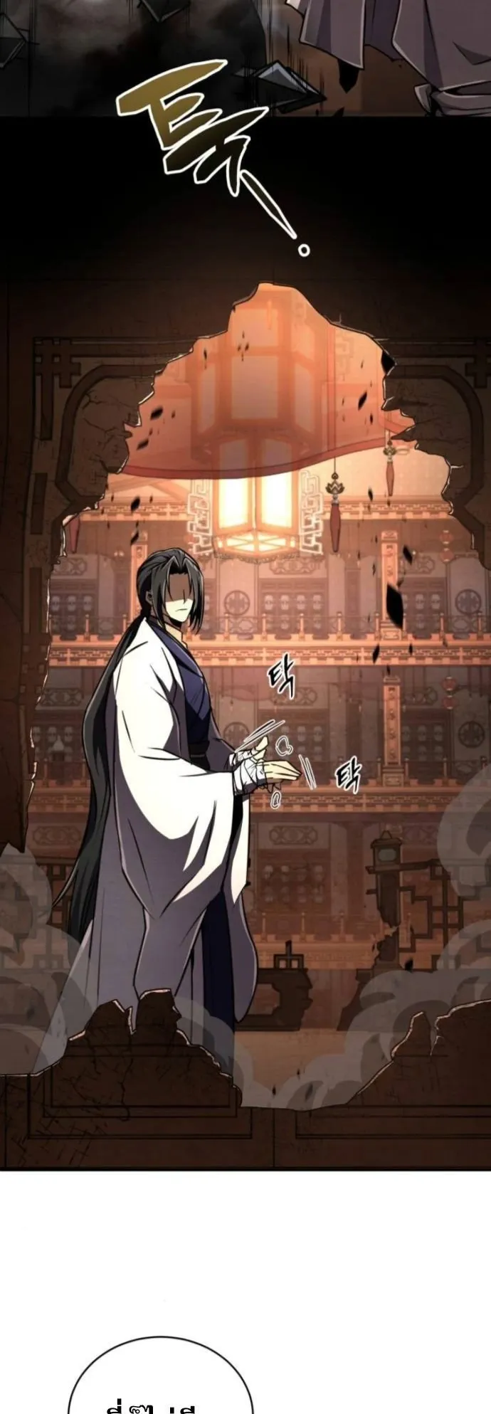 Reincarnation of the Fist King ตอนที่ 14 หน้า 51