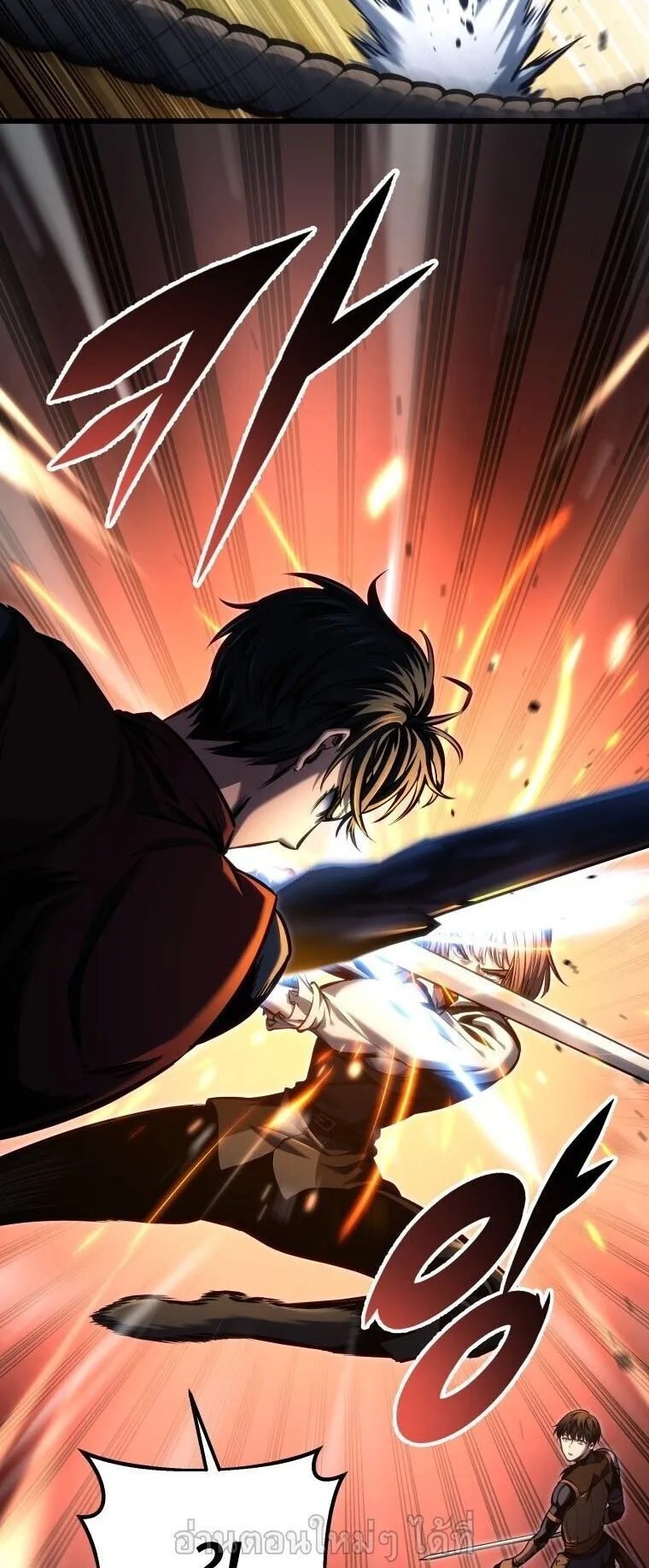 A Dragonslayer’s Peerless Regression ตอนที่ 90 หน้า 63