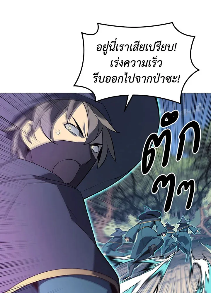 Overgeared ตอนที่ 132 หน้า 37